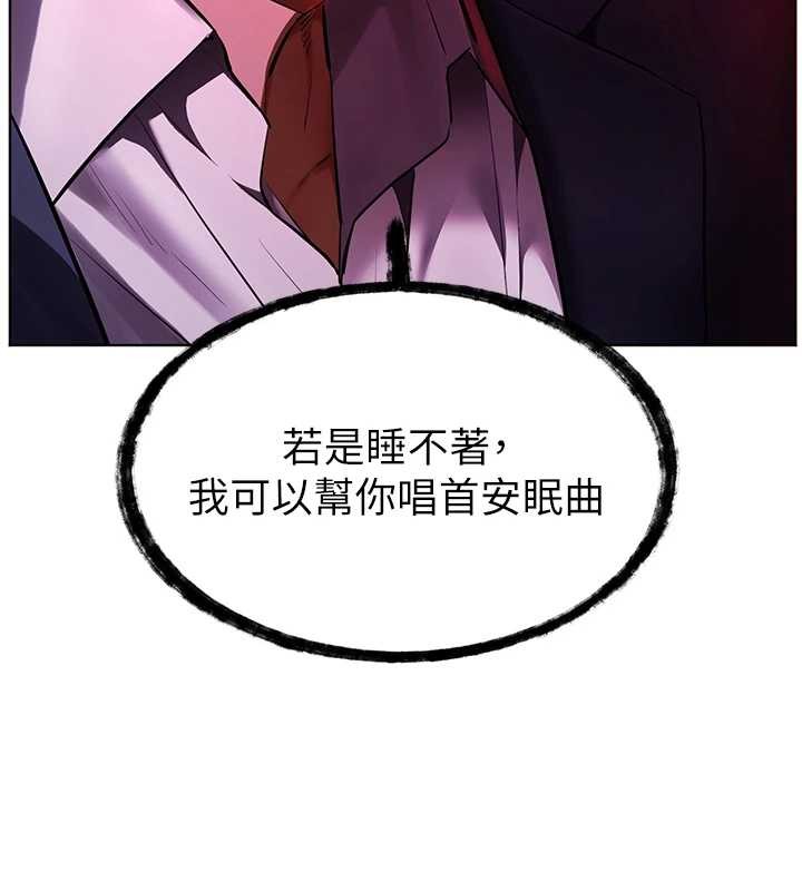 老师的亲密指导第89話-還我人生(褲襠)自由計畫