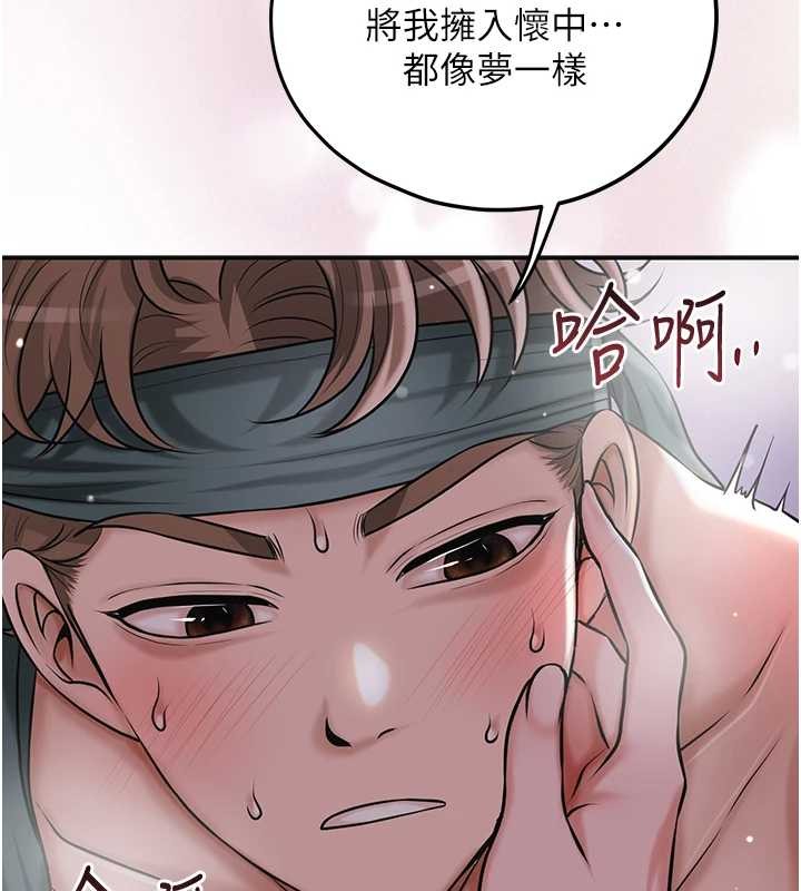 花容濕色:取花點第93話-在美夢醒來之後