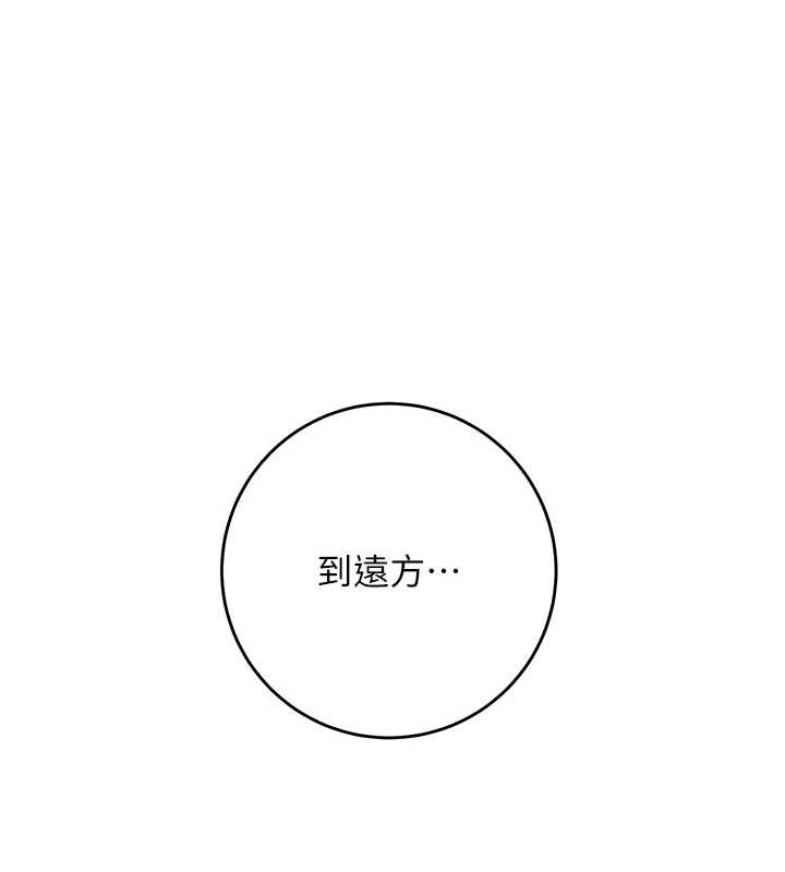 花容湿色:取花点第93話-在美夢醒來之後