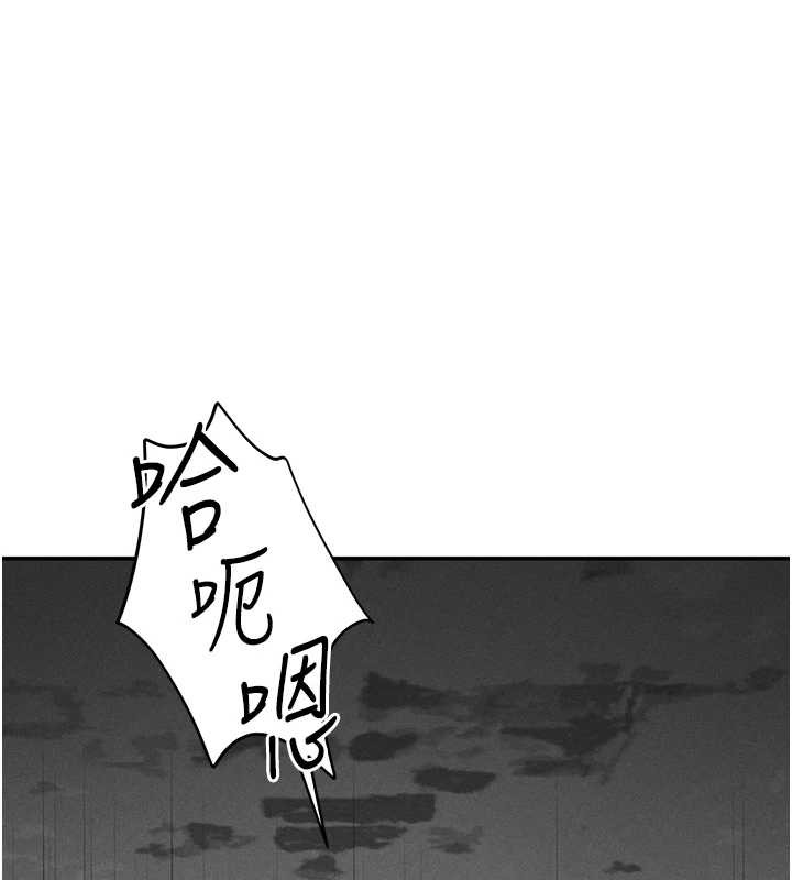 《私密视角》第69话-深夜安慰教授