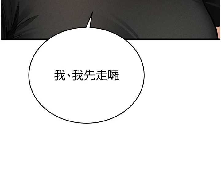 《私密视角》第69话-深夜安慰教授