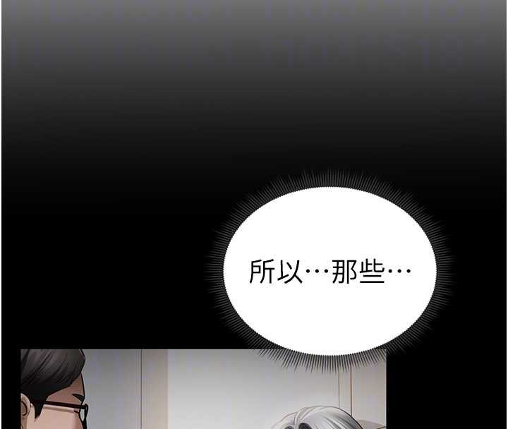 私密視角第69話-深夜安慰教授