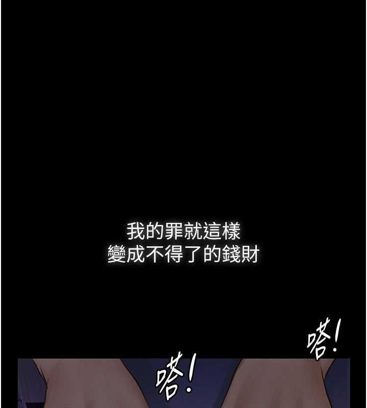 义父第8話-力求表現的小女友