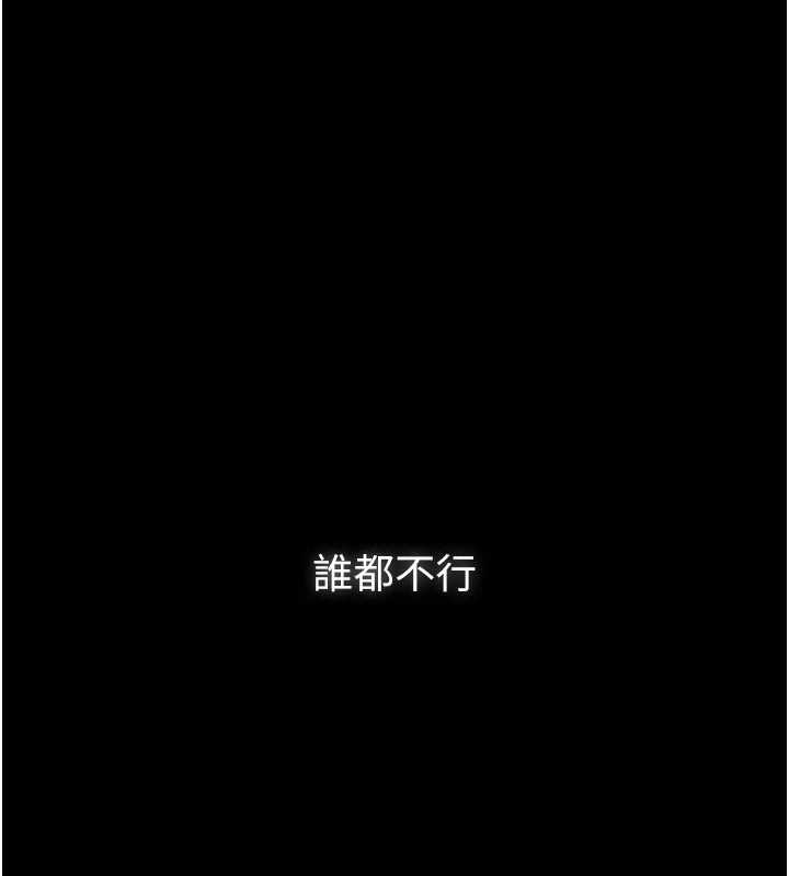 义父第8話-力求表現的小女友