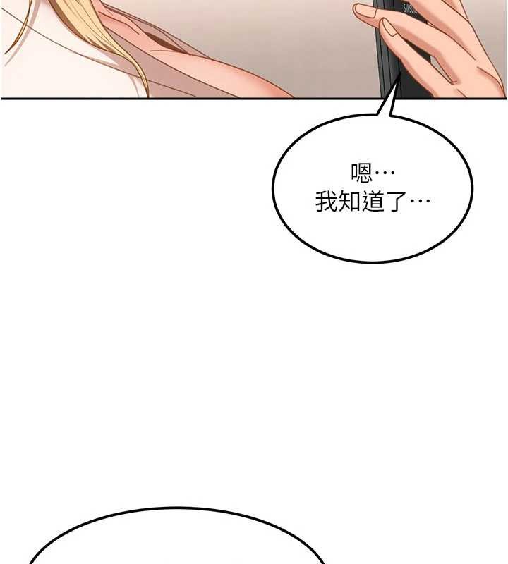 太妹硬闯成人界第22話-散發性感氣息的兔女郎