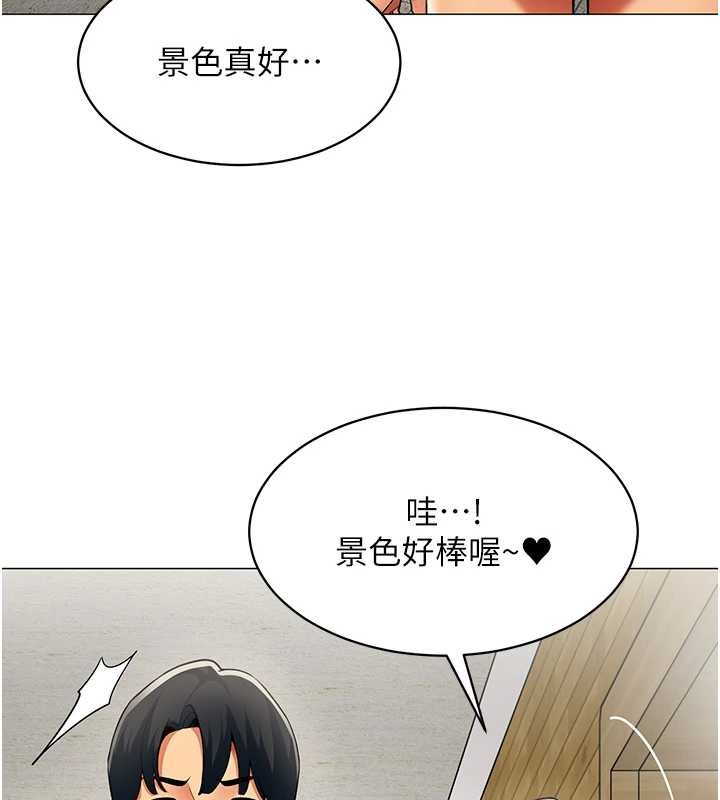 女同事太犯规第16話-增進感情的混湯