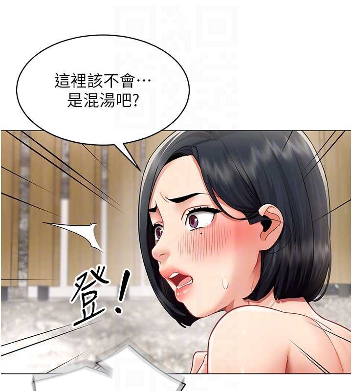 女同事太犯规第16話-增進感情的混湯