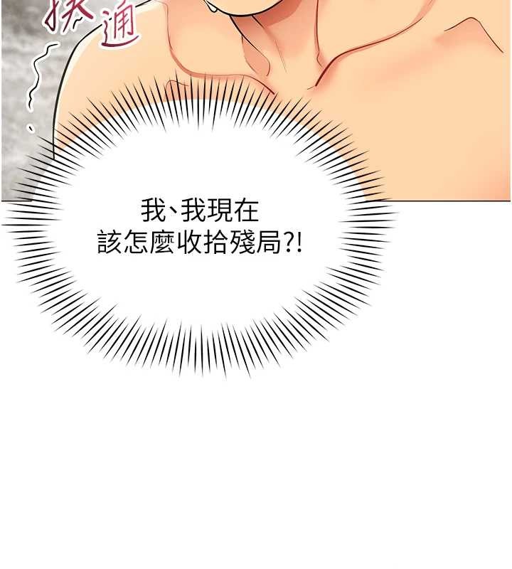 女同事太犯规第16話-增進感情的混湯