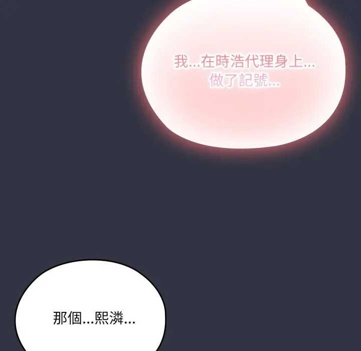 大企业里的小秘密第77話