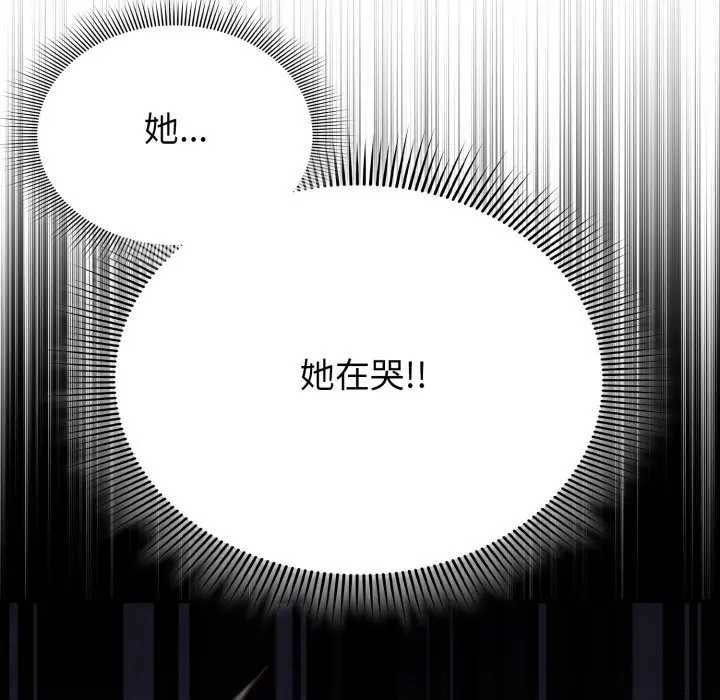 扑通扑通终极密码第7話