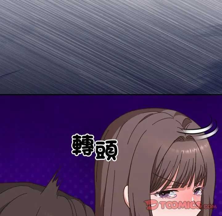 撲通撲通終極密碼第7話