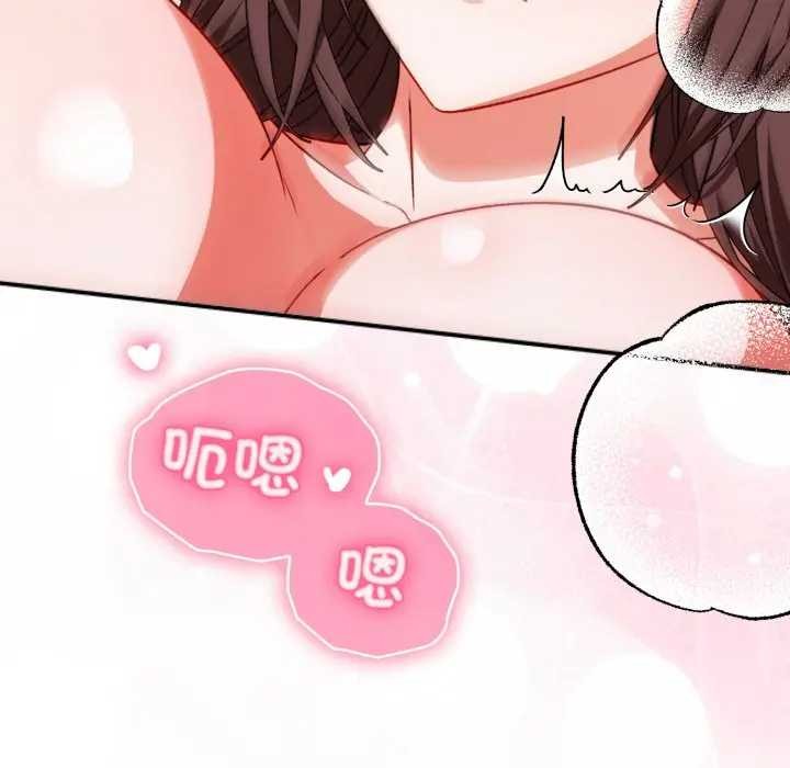 扑通扑通终极密码第7話
