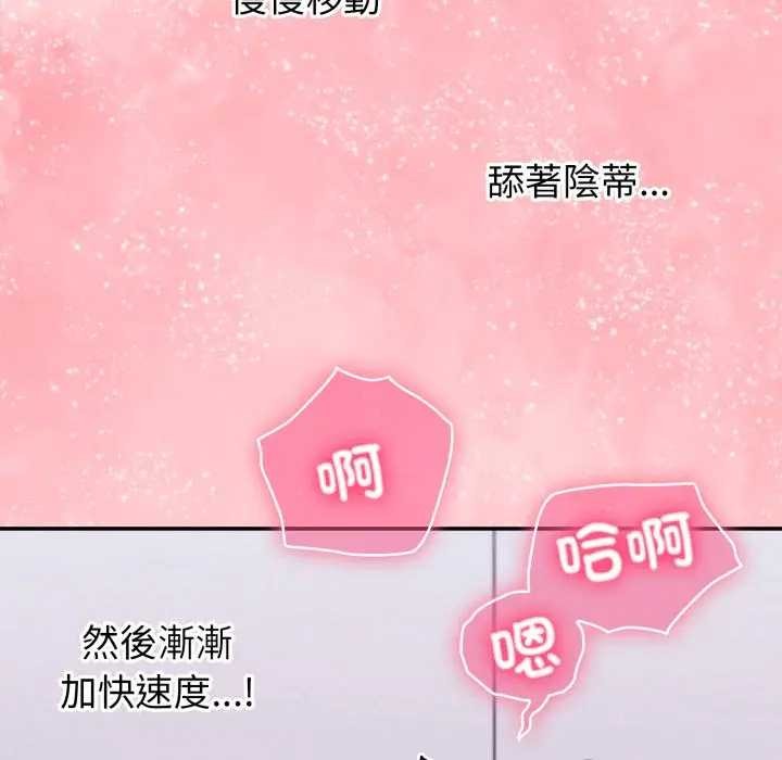 扑通扑通终极密码第7話