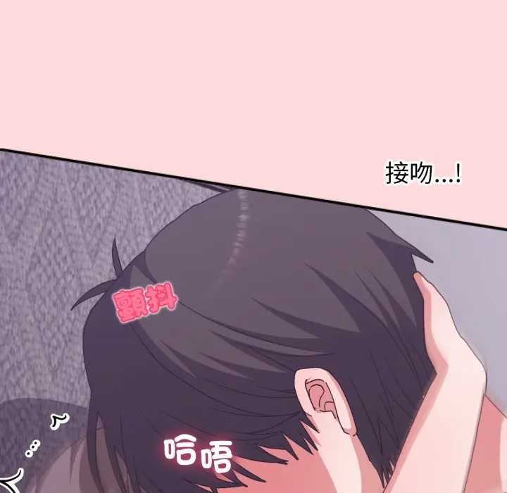 《扑通扑通终极密码》第7话