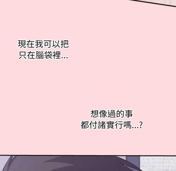 撲通撲通終極密碼第7話