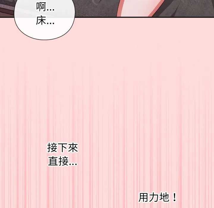 扑通扑通终极密码第7話