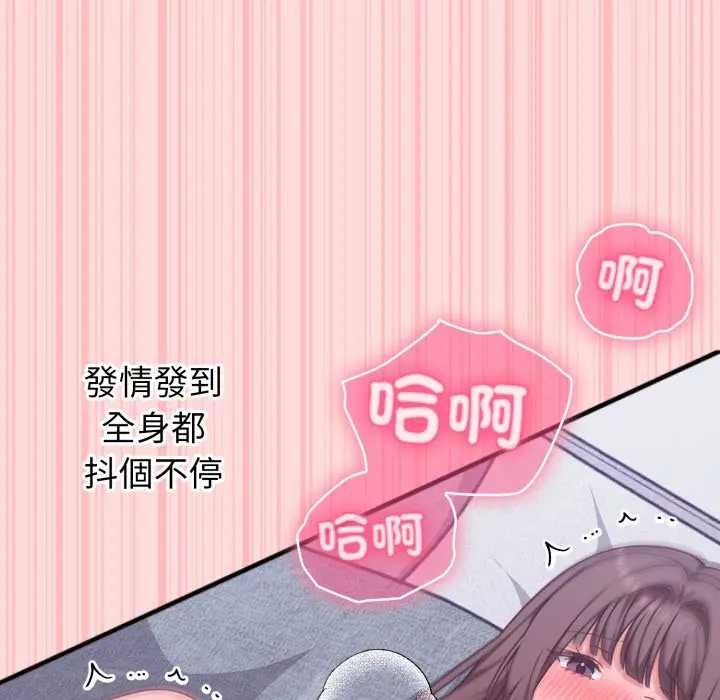扑通扑通终极密码第7話