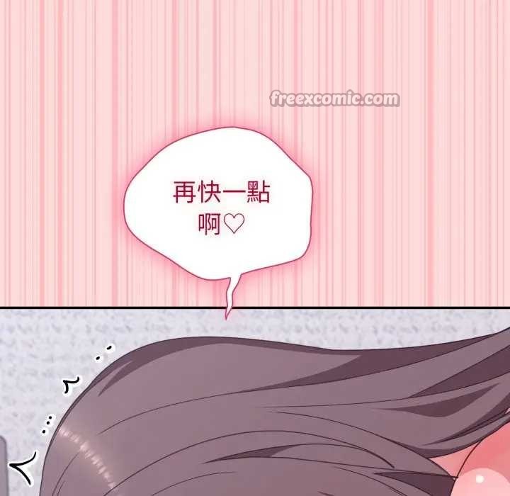 《扑通扑通终极密码》第7话