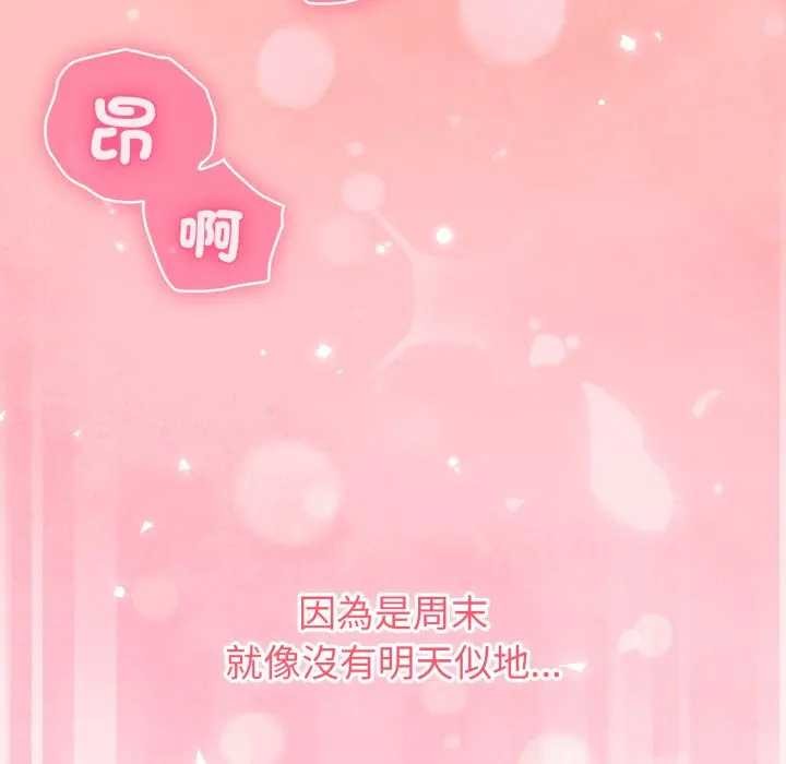 撲通撲通終極密碼第7話