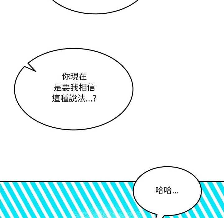 男人止步第46話