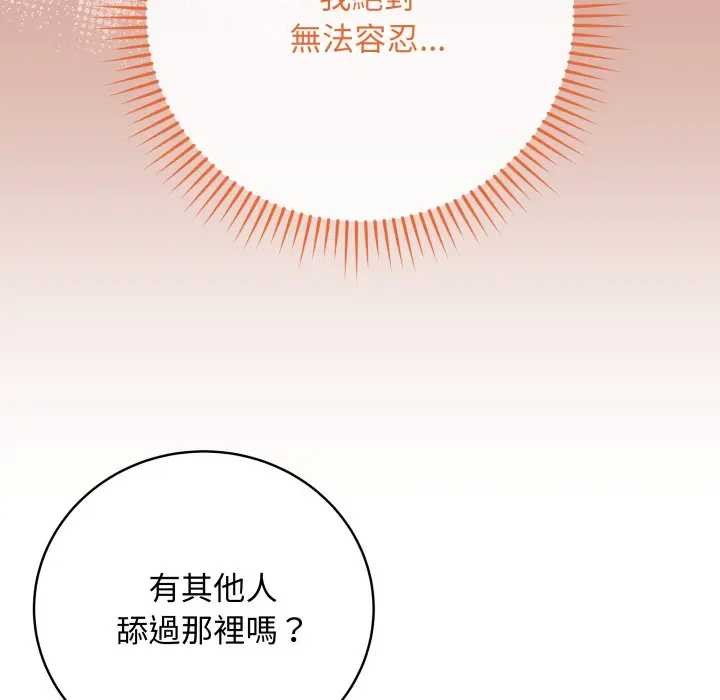 最后的冲刺第52話