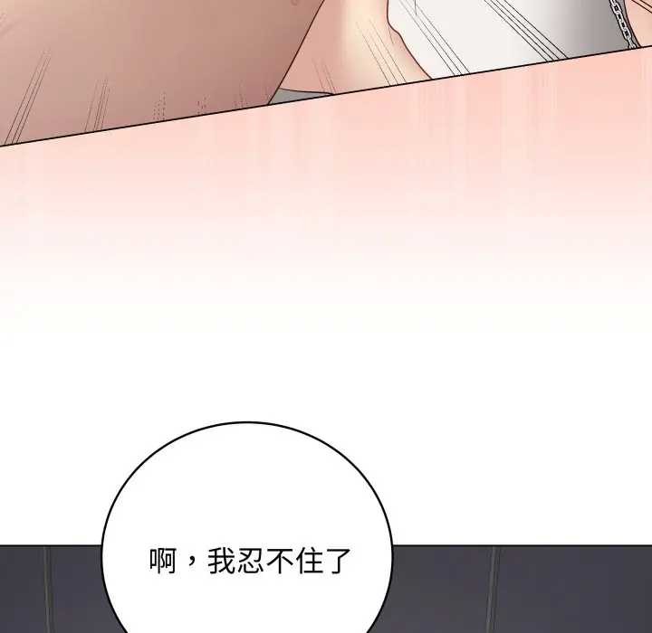 《最后的冲刺》第52话