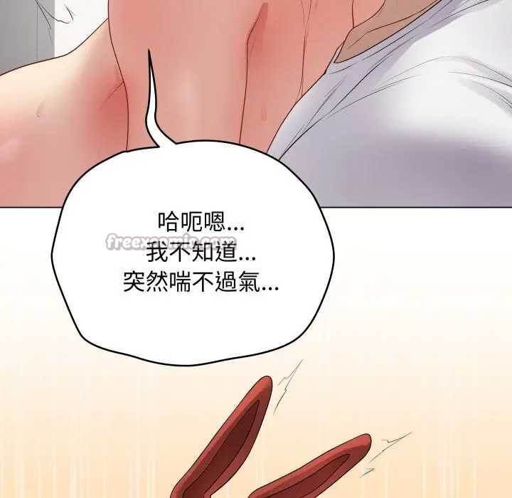 最後的沖刺第52話