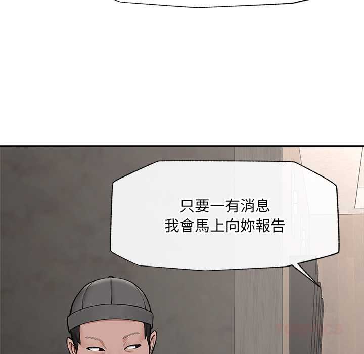 催眠手机第60話