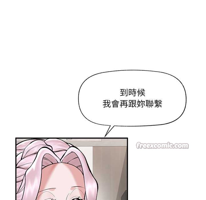 催眠手机第60話