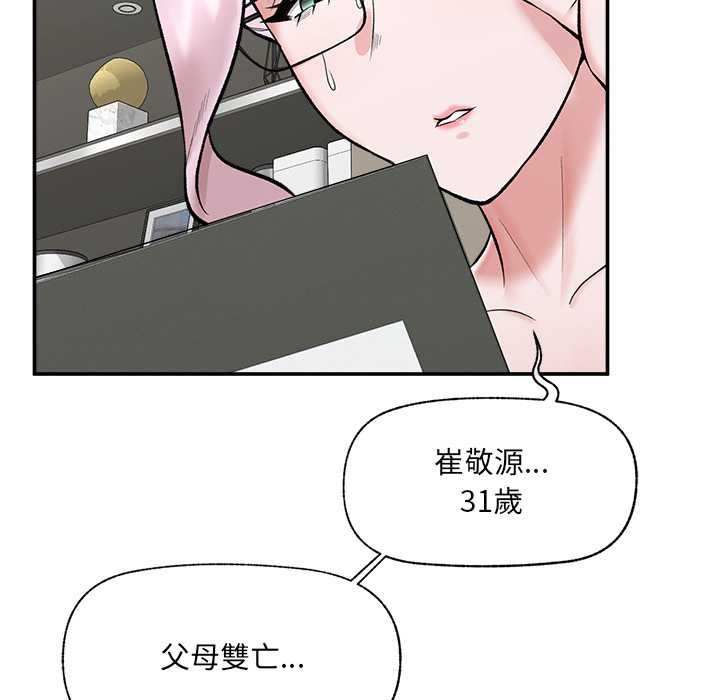 催眠手机第60話