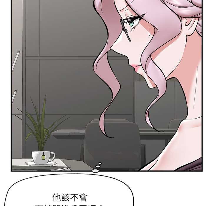 催眠手机第60話