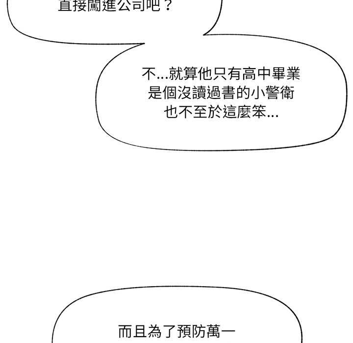 催眠手机第60話