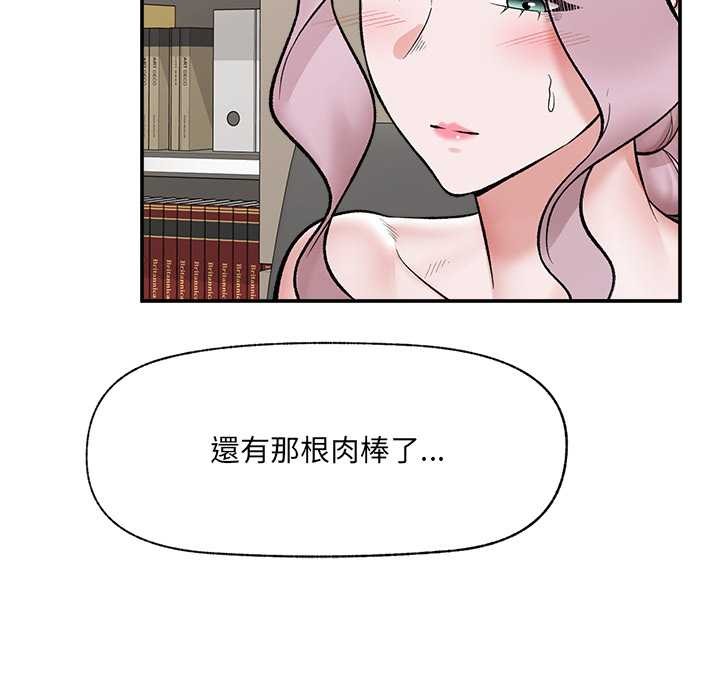 催眠手機第60話