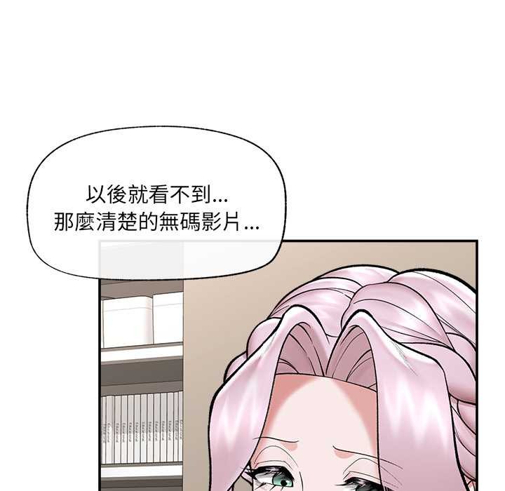 催眠手機第60話
