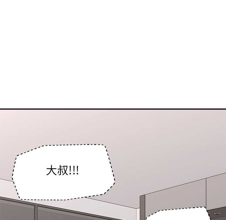 催眠手机第60話