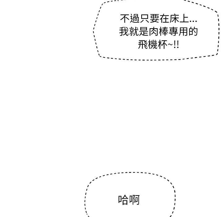 催眠手機第60話