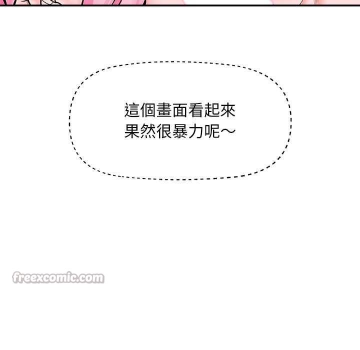 催眠手机第60話