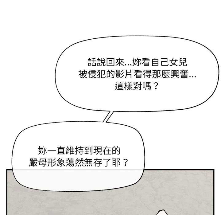 催眠手机第60話