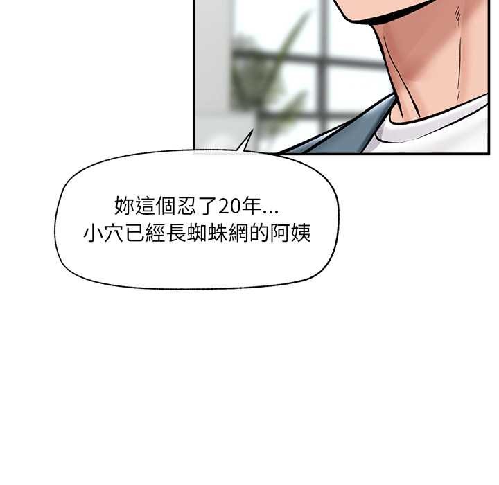 催眠手机第60話