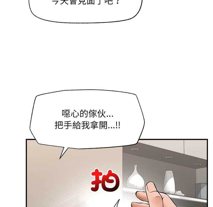催眠手机第60話