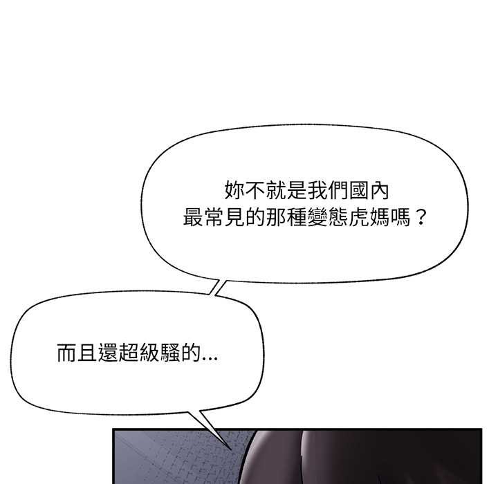 催眠手机第60話