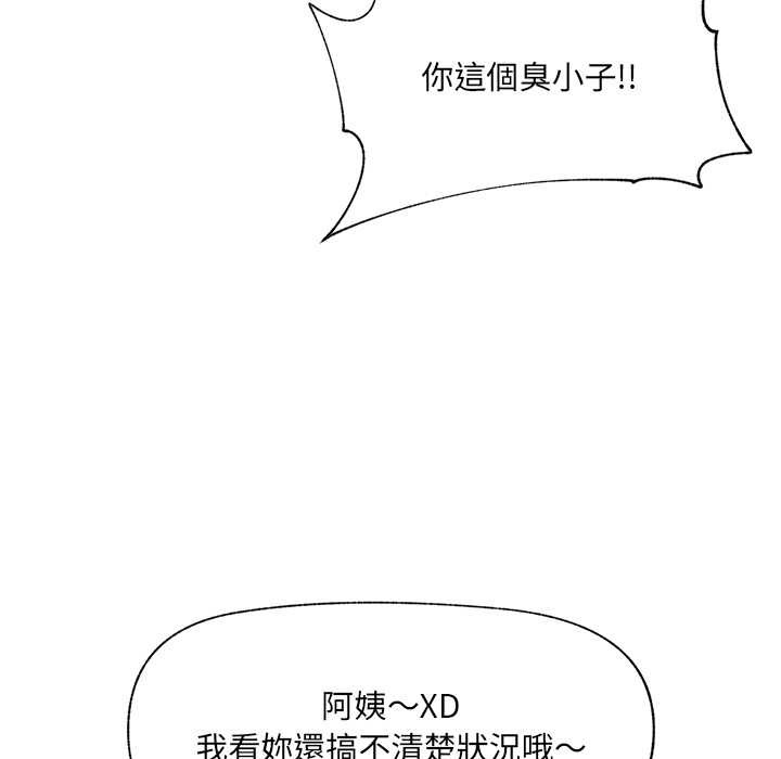 催眠手机第60話