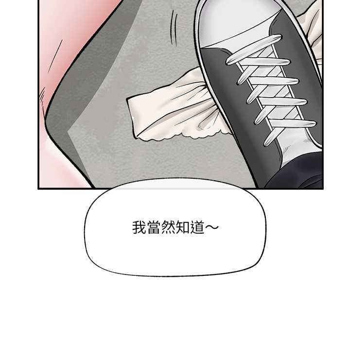 催眠手機第60話