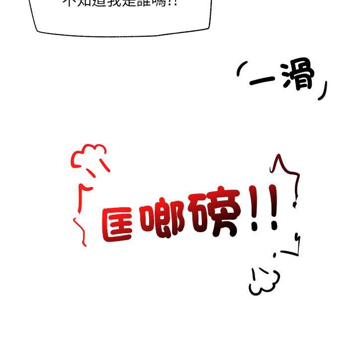 催眠手機第60話