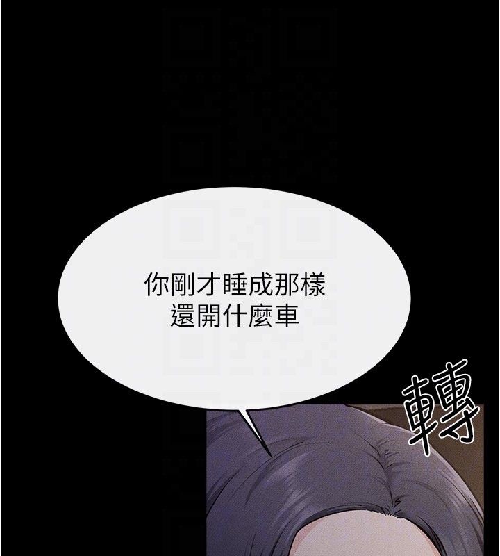 继母与继姐第111話-快點給我溫暖