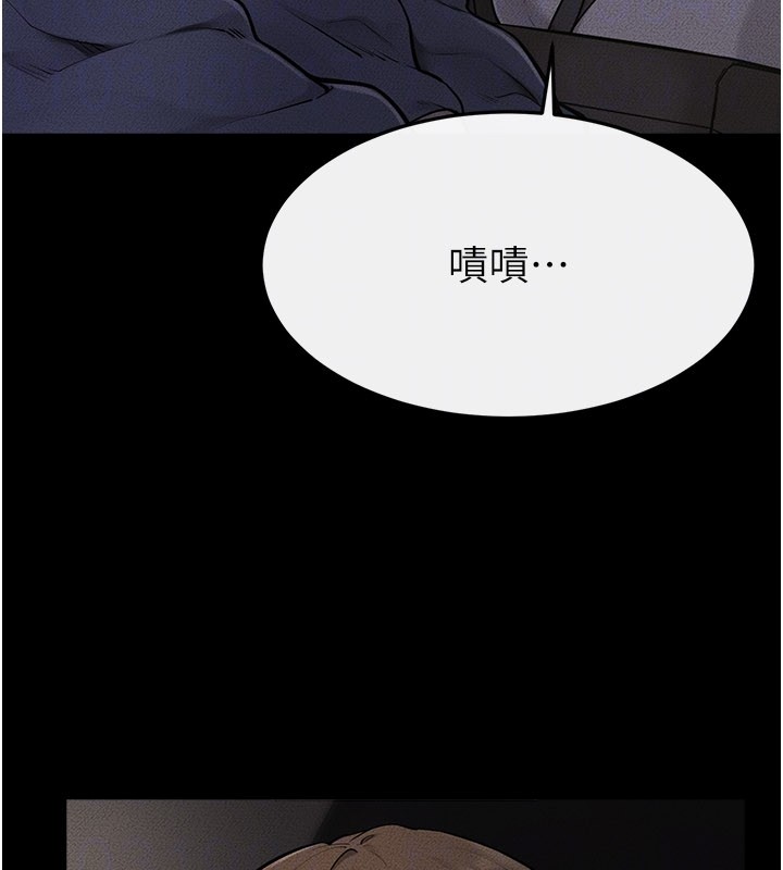繼母與繼姐第111話-快點給我溫暖