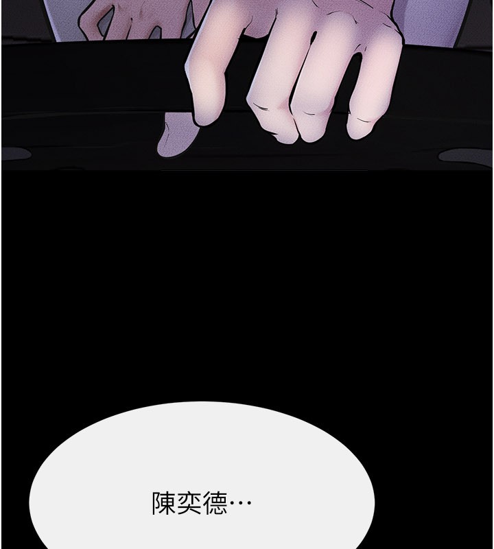 继母与继姐第111話-快點給我溫暖