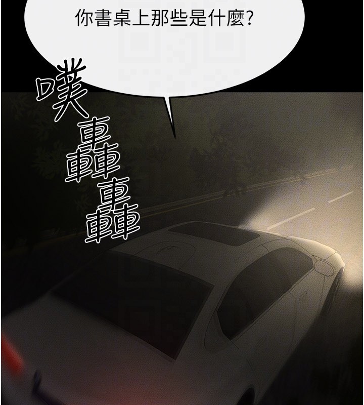 继母与继姐第111話-快點給我溫暖