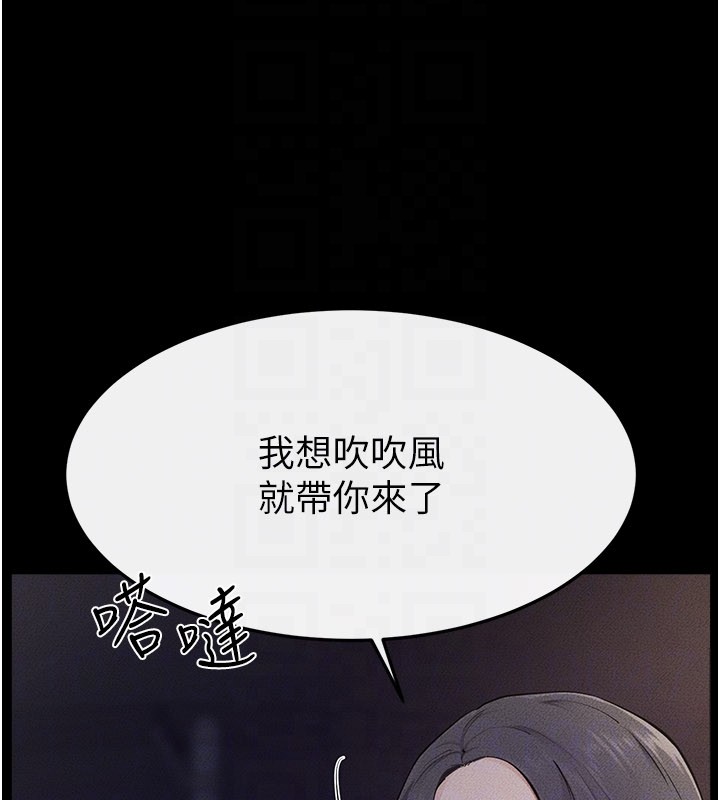 继母与继姐第111話-快點給我溫暖
