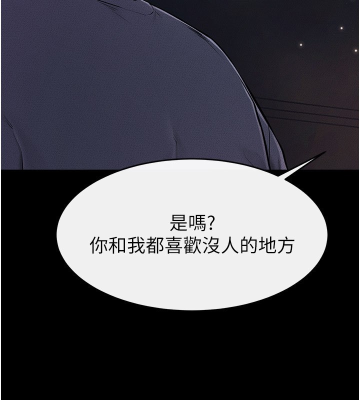 继母与继姐第111話-快點給我溫暖